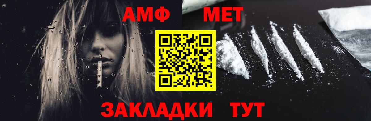 Amphetamine Розовый Выкса