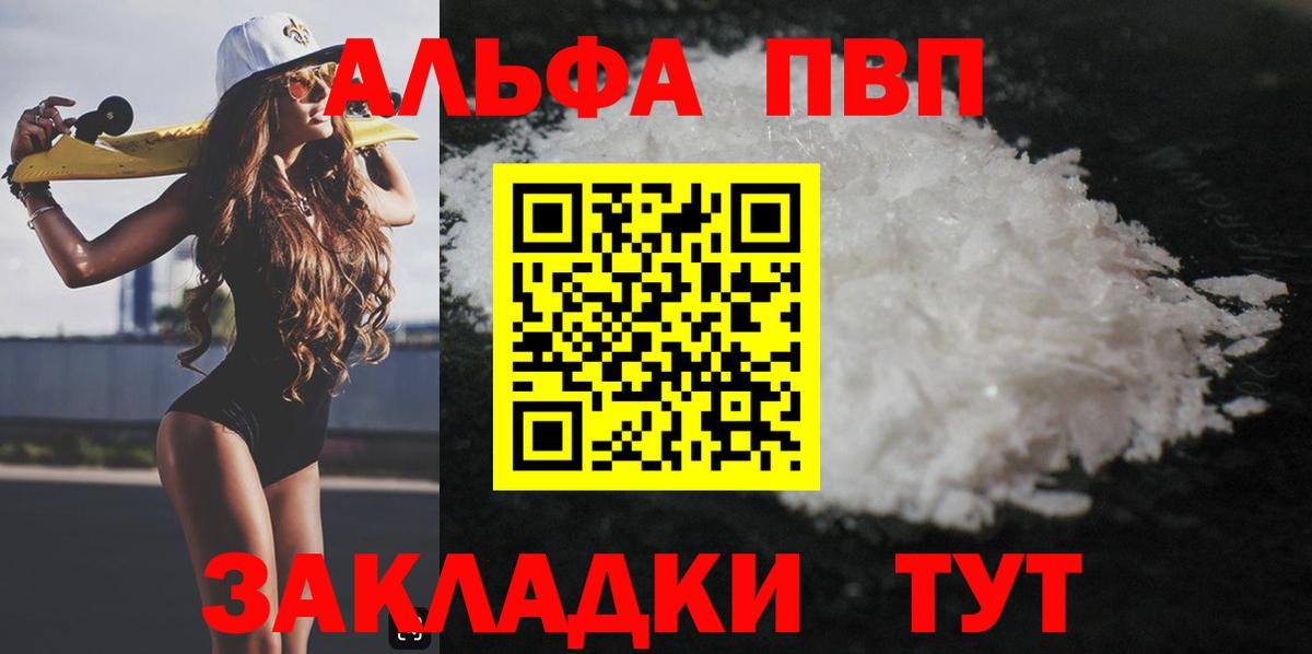 Alpha PVP мука Выкса
