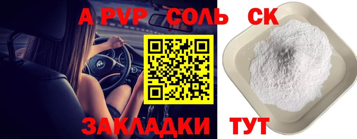 A PVP VHQ  Alpha-PVP кристаллы  Выкса  A-PVP VHQ  Вход с VPN 