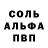 Alpha-PVP кристаллы Jacob Simonsen