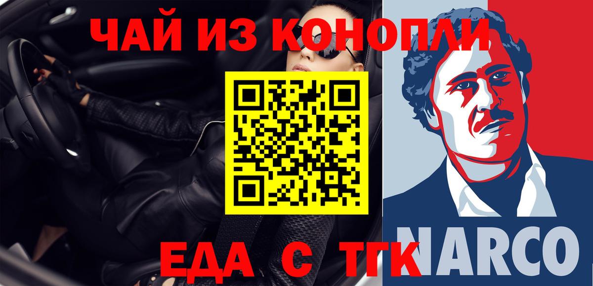 Выкса  Cannafood марихуана  Вход с VPN 