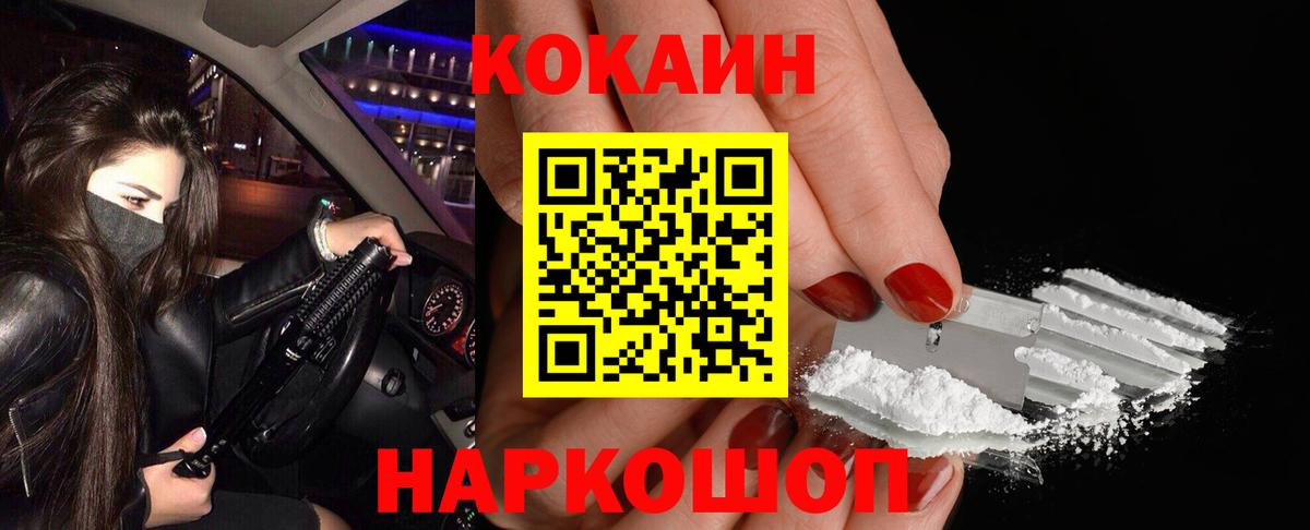 КОКАИН 99% Выкса