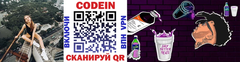 blacksprut ССЫЛКА  как найти закладки  Выкса  Кодеин Purple Drank 