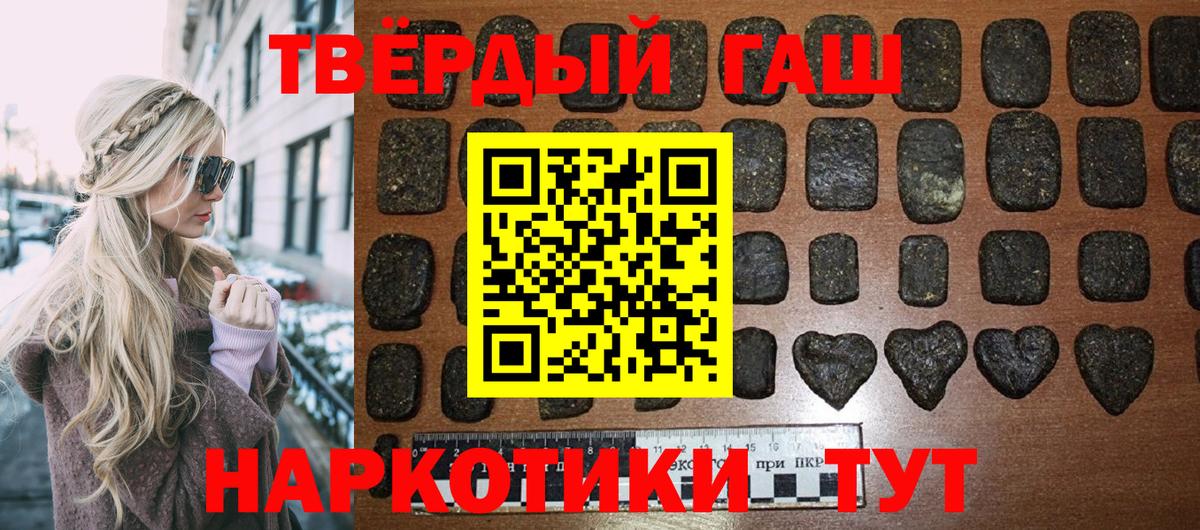 ГАШ Ice-O-Lator  ГАШИШ  Выкса  Вход с VPN 