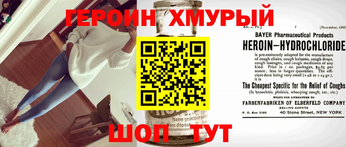ГЕРОИН  ГЕРОИН афганец  Вход с VPN  Выкса 
