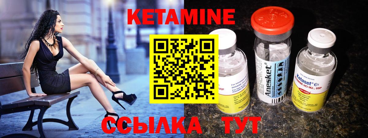 Кетамин VHQ  Вход с VPN  КЕТАМИН ketamine  Выкса 