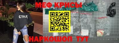 меф VHQ Бийск