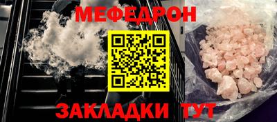 меф VHQ Бийск