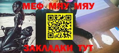 меф VHQ Бийск