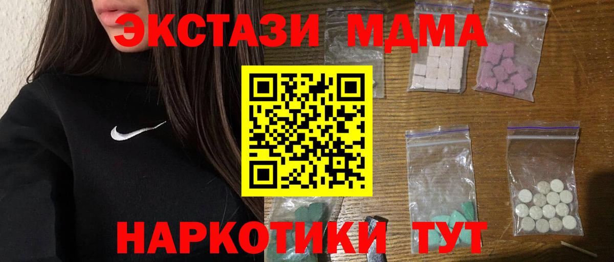 Выкса  МДМА  Вход с VPN  МДМА кристаллы  MDMA VHQ 