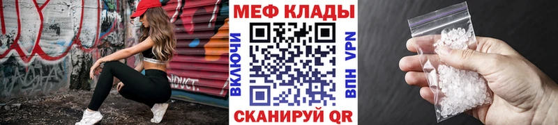 МЯУ-МЯУ mephedrone  как найти закладки  Выкса 