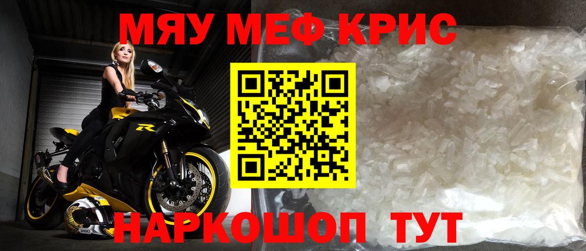 Меф мука Выкса