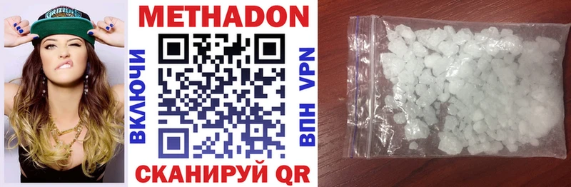 Метадон VHQ  Выкса 