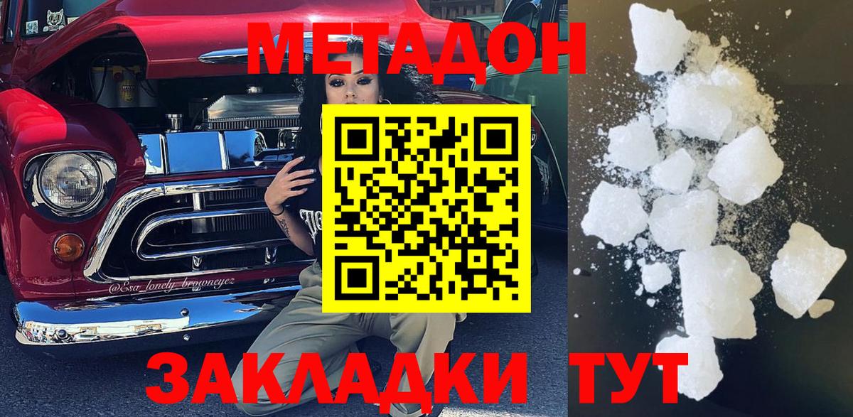 Метадон мёд  Вход с VPN  это наркотические препараты  Выкса 