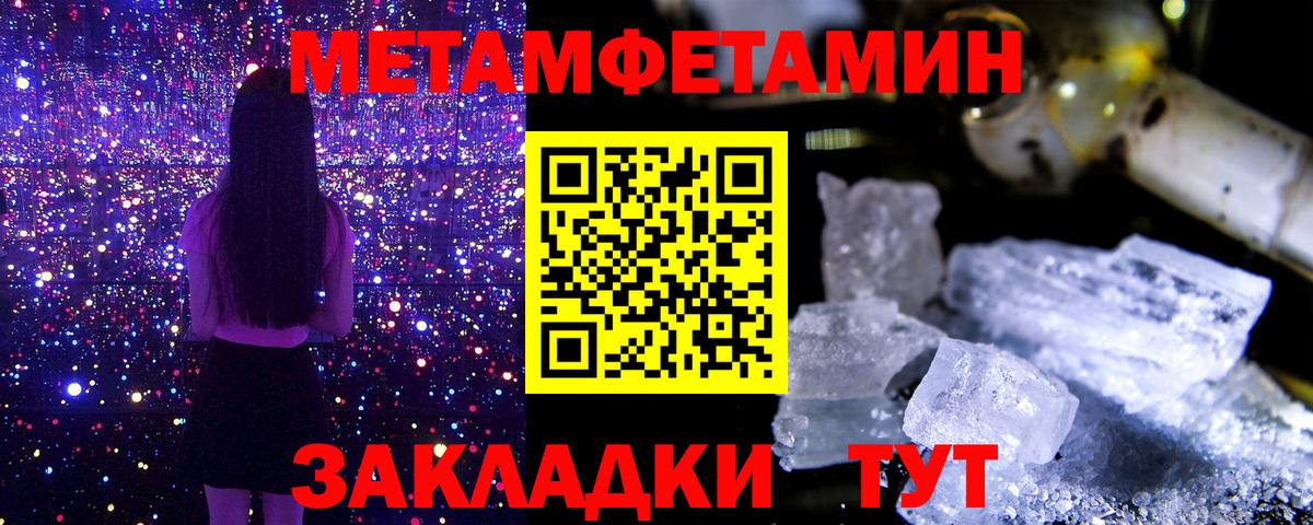 Первитин винт Выкса