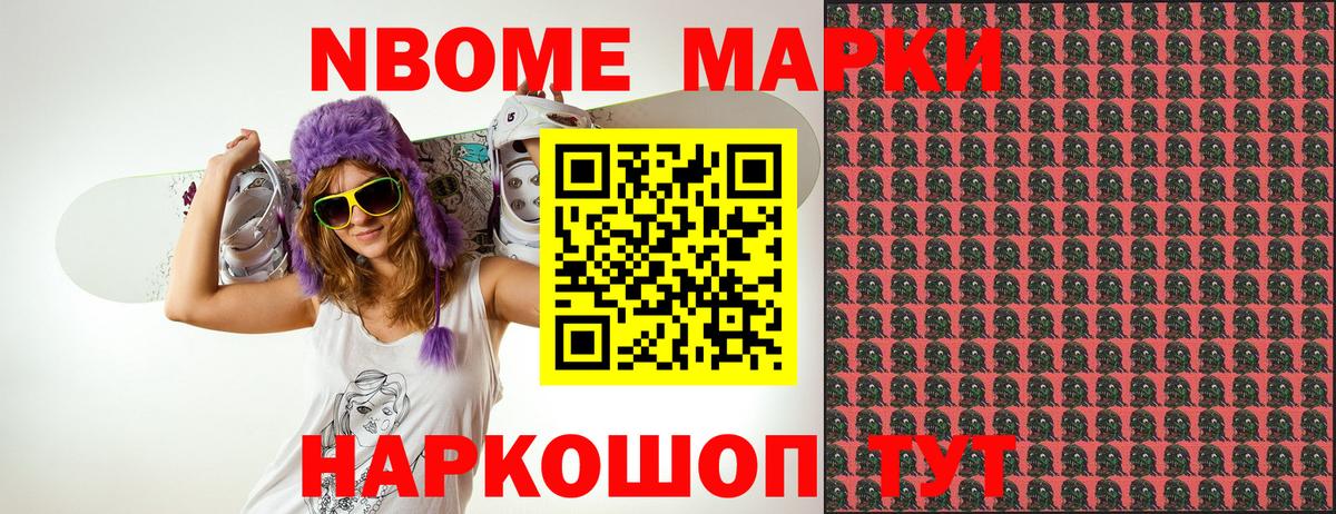 Выкса  Марки 25I-NBOMe 1500мкг  Вход с VPN 
