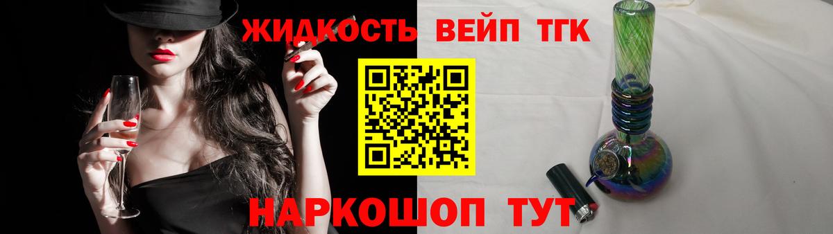 Выкса  Дистиллят ТГК вейп с тгк  Вход с VPN 